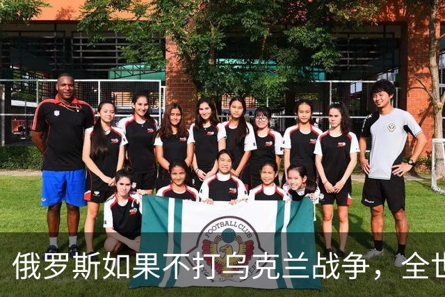 俄罗斯如果不打乌克兰战争，全世界包括欧洲德国都会毫不犹豫的曾认为，俄罗斯军事实力是世界第二，但如今所有人看到了俄罗斯被拖垮的机会