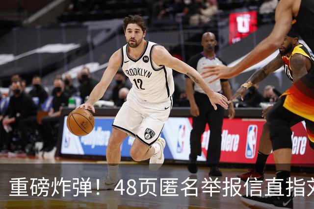重磅炸弹！48页匿名举报信直指刘国梁，国际乒联正式开启调查
